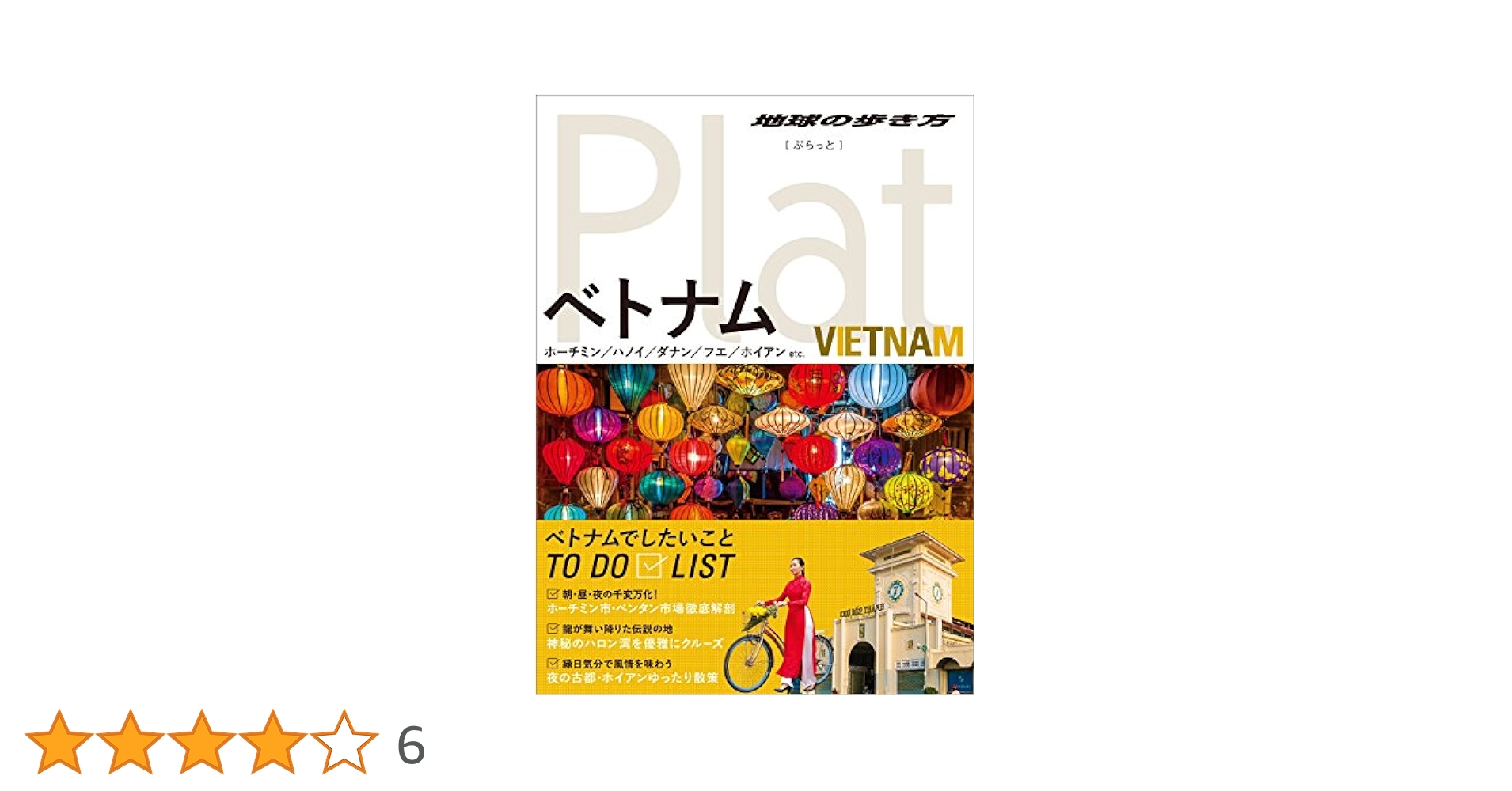 【中古】 旅のグルメ 地球の歩き方 ２０４/ダイヤモンド・ビッグ社 Amazon.co.jp: W30 すごい地球!: オーロラ、火山、氷河、恐竜